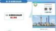 2.2有理數的加減運算（第3課時）（教學課件）-2025-2026學年七年級數學上冊（北師大版2024）