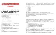 2025年河北衡水湖文化旅游發(fā)展集團(tuán)有限公司崗位招聘15人筆試歷年參考題庫(kù)附帶答案詳解