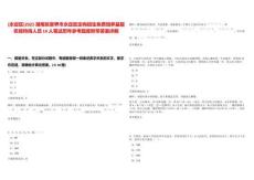 [永定區(qū)]2025湖南張家界市永定區(qū)定向招生免費培養(yǎng)基層農技特崗人員10人筆試歷年參考題庫附帶答案詳解