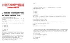 2025年開封產城融合投資集團有限公司及下屬子公司公開招聘18人筆試歷年參考題庫附帶答案詳解