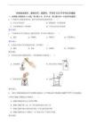 甘肅省武威市、嘉峪關市、臨夏州、平涼市2025年中考化學真題及同步解析