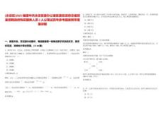 [永定區(qū)]2025福建中共永定區(qū)委辦公室區(qū)委區(qū)政府總值班室招聘政府購買服務人員2人公筆試歷年參考題庫附帶答案詳解