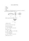 材料力學第5章習題解答