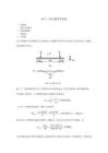 材料力學第12章習題解答
