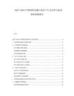 2025-2030中國(guó)網(wǎng)絡(luò)直播行業(yè)用戶行為分析與商業(yè)變現(xiàn)策略報(bào)告