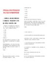 [平陰縣]2025山東濟南市平陰縣事業單位招聘115人筆試歷年參考題庫附帶答案詳解