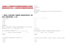 [汝城縣]2025湖南郴州市汝城縣政府政務(wù)服務(wù)中心招聘工程建設(shè)項(xiàng)目幫代辦員2人筆試歷年參考題庫(kù)附帶答案詳解