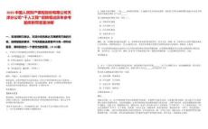 2025中國人民財產(chǎn)保險股份有限公司天津分公司“千人工程”招聘筆試歷年參考題庫附帶答案詳解