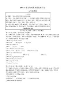 湖南省湘潭市湘鋼二中2024-2025學年下學期七年級英語期末考試試卷（含筆試答案，無聽力音頻及原文）