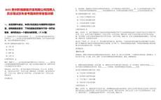 2025貴州黔南都能開發(fā)有限公司招聘人員總筆試歷年參考題庫附帶答案詳解