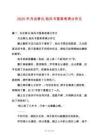 2025年月出青云臨風(fēng)書雪高考滿分作文