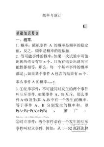 概率與統(tǒng)計