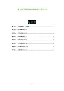 非對稱密鑰管理中的隱私泄露防護(hù)-洞察及研究