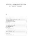 2025至2030可生物降解的皮膚填充物行業發展研究與產業戰略規劃分析評估報告