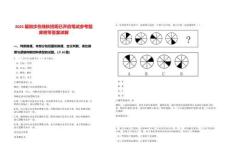 2025屆微步在線秋招現(xiàn)已開啟筆試參考題庫附帶答案詳解