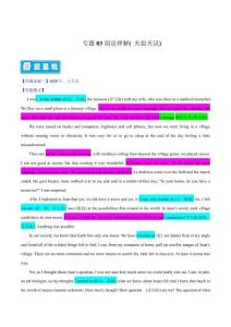 專題03 閱讀理解（夾敘夾議） -備戰2023年高考英語母題題源解密（全國通用）（解析版）