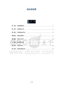 適應癥拓展-洞察及研究