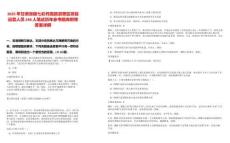 2025年甘肅張掖七彩丹霞旅游景區項目運營人員248人筆試歷年參考題庫附帶答案詳解