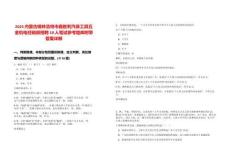 2025內蒙古錫林浩特市鑫勝利汽保工具五金機電經銷部招聘10人筆試參考題庫附帶答案詳解