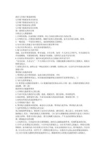 政治七年级下册基础训练