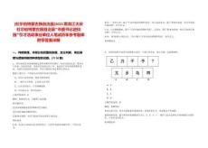 [杜爾伯特蒙古族自治縣]2025黑龍江大慶杜爾伯特蒙古族自治縣“市委書記進(jìn)校園”引才活動事業(yè)單位人筆試歷年參考題庫附帶答案詳解