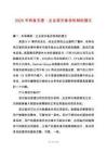 2025年有備無患：企業(yè)容災(zāi)備份機制的建立