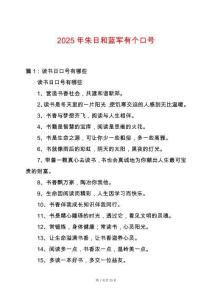 2025年朱日和藍(lán)軍有個(gè)口號