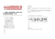[北京市]2025中國宏觀經濟研究院（國家發展和改革委員會宏觀經濟研究院）招聘30人公筆試歷年參考題庫附帶答案詳解