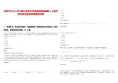 [海寧市]2025浙江嘉興市海寧市場監督嘉睿招聘1人筆試歷年參考題庫附帶答案詳解