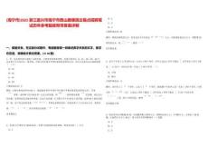 [海寧市]2025浙江嘉興市海寧市西山路便民交易點招聘筆試歷年參考題庫附帶答案詳解