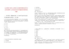 [云南省]2025云南省人民政府國防動員辦公室招聘3人筆試歷年參考題庫附帶答案詳解