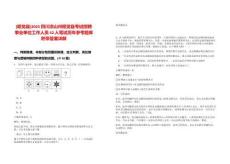 [昭覺縣]2025四川涼山州昭覺縣考試招聘事業單位工作人員42人筆試歷年參考題庫附帶答案詳解