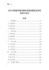 2025年智能車載多媒體系統(tǒng)創(chuàng)新創(chuàng)業(yè)項目商業(yè)計劃書
