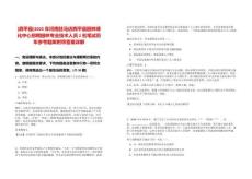 [西平縣]2025年河南駐馬店西平縣園林綠化中心招聘園林專業(yè)技術人員2名筆試歷年參考題庫附帶答案詳解