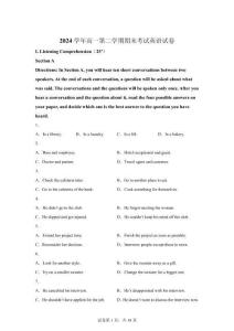 2025年上海七寶中學高一下學期期末考試英語試卷（含答案詳解）