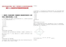[淮北市]2025安徽（淮北）新型煤化工合成材料基地招聘雇員14人筆試歷年參考題庫附帶答案詳解