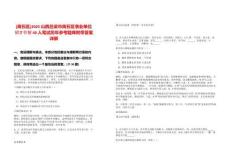 [離石區(qū)]2025山西呂梁市離石區(qū)事業(yè)單位招才引智40人筆試歷年參考題庫附帶答案詳解