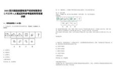 2025四川德昌縣國有資產投資有限責任公司招聘5人筆試歷年參考題庫附帶答案詳解