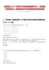 [賓陽縣]2025廣西南寧市賓陽縣融媒體中心（賓陽縣廣播電視臺）招聘筆試歷年參考題庫附帶答案詳解