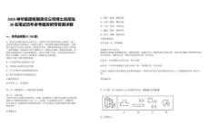 2025神華集團(tuán)有限責(zé)任公司博士后招生38名筆試歷年參考題庫附帶答案詳解