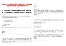 [美蘭區]2025年海口市美蘭區棚戶區(城中村)改造指揮部招聘筆試歷年參考題庫附帶答案詳解