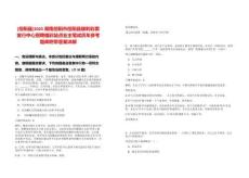 [岳陽縣]2025湖南岳陽市岳陽縣福利彩票發行中心招聘福彩站點業主筆試歷年參考題庫附帶答案詳解