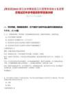 [黃巖區]2025浙江臺州黃巖區江口流管所招收2名流管員筆試歷年參考題庫附帶答案詳解