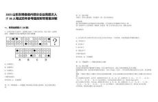 2025山東東明縣縣內(nèi)部分企業(yè)高層次人才38人筆試歷年參考題庫(kù)附帶答案詳解