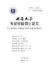 長江重慶段公共錨地建設存在問題及對策研究