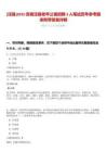 [涇縣]2025安徽涇縣老年公寓招聘3人筆試歷年參考題庫附帶答案詳解