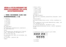 [昭覺縣]2025四川涼山州昭覺縣面向“深度貧困縣大學生志愿服務西部”項目人員中筆試歷年參考題庫附帶答案詳解