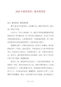 2025年搬家隨筆：搬離建國路