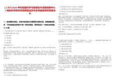 [上海市]2025中科院腦科學與智能技術卓越創新中心／神經科學研究所招聘筆試歷年參考題庫附帶答案詳解