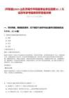 [平陰縣]2025山東濟南市平陰縣事業(yè)單位招聘81人筆試歷年參考題庫附帶答案詳解
